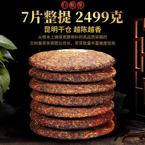 普洱茶叶昔归熟茶云南七子饼357g头春古树茶越陈越香自己喝口粮茶 - 图0