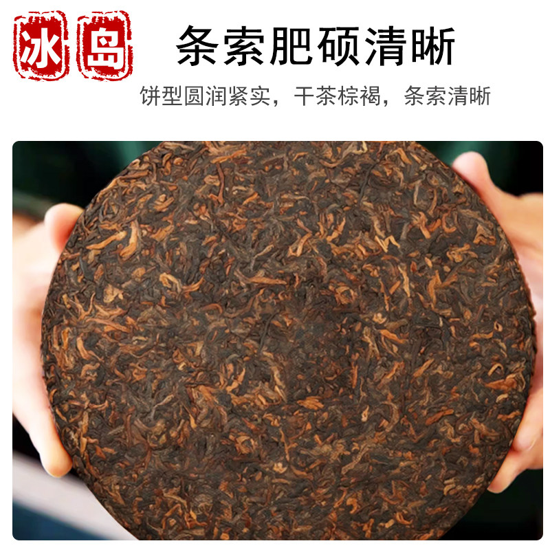 冰岛荷叶装普洱熟茶饼茶3年大树茶一级古树熟茶饼200克口粮茶