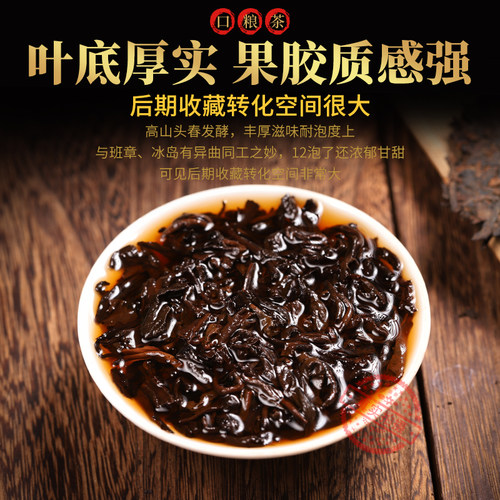 普洱茶叶昔归熟茶云南七子饼357g头春古树茶越陈越香自己喝口粮茶 - 图3