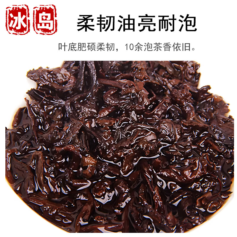 冰岛荷叶装普洱熟茶饼茶3年大树茶一级古树熟茶饼200克口粮茶