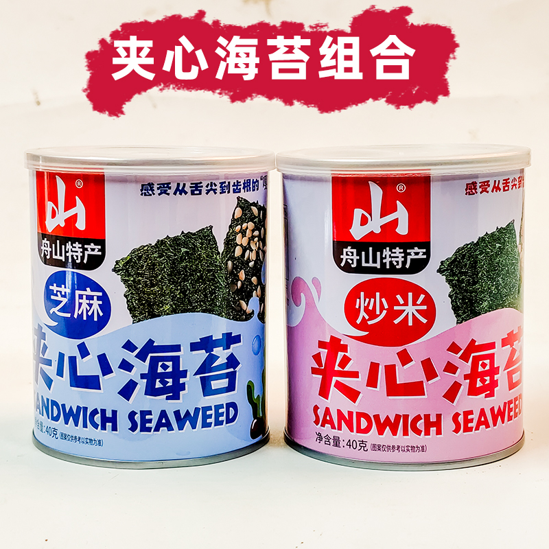 老州山芝麻夹心海苔脆罐装海苔片肉松卷小吃拌饭儿童零食舟山特产 - 图1