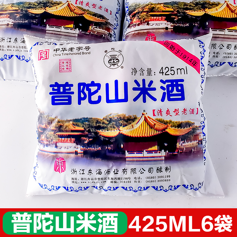 包邮正宗舟山老酒佛顶山普陀米酒袋装450ML6袋料酒陈酿黄酒花雕酒 - 图0