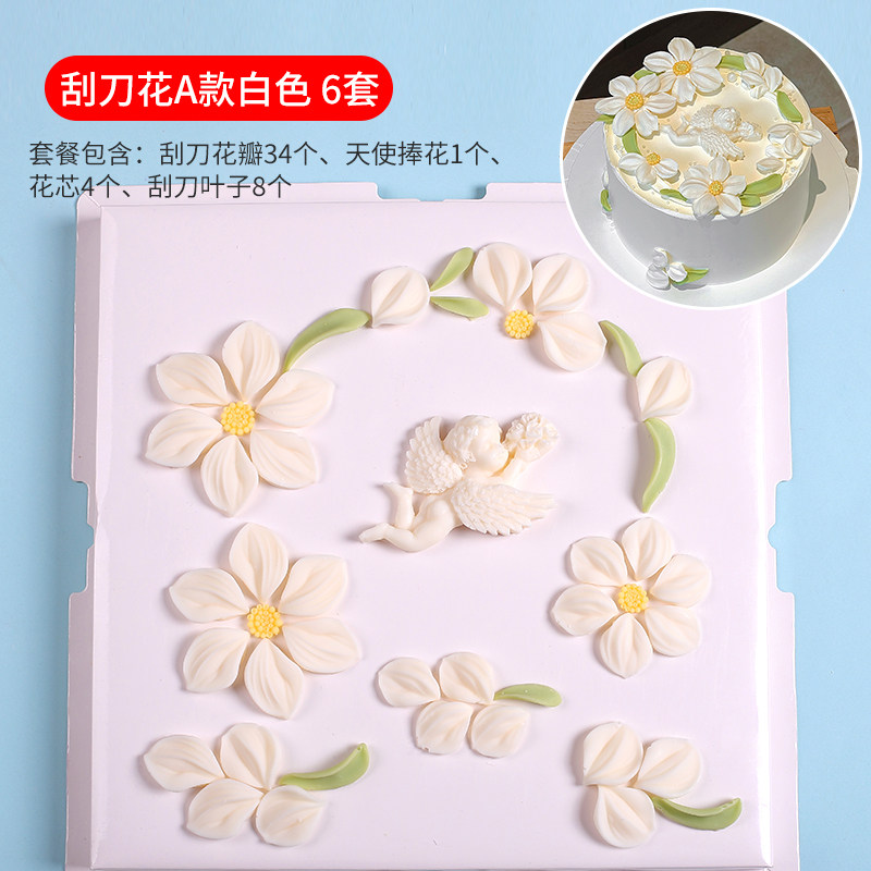 格桑花刮刀花巧克力蛋糕装饰母亲节小花女神妈妈网红生日成品插件,淘宝优惠券,粉丝福利购,淘宝优惠卷