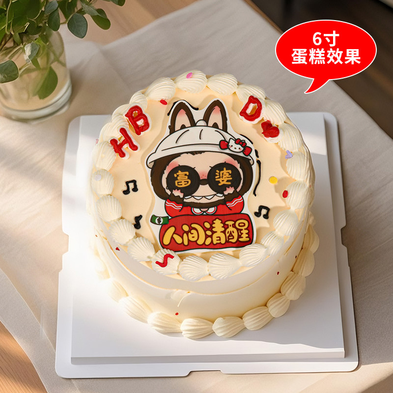 早日退休巧克力蛋糕装饰摆件人间清醒布布爸爸妈妈网红生日插件,淘宝优惠券,粉丝福利购,淘宝优惠卷