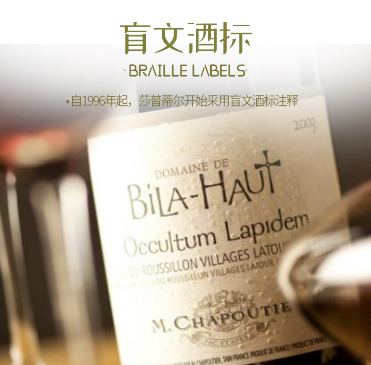 生物动力法！M.Chapoutier Bila Haut莎普蒂尔贝岚讴干白葡萄酒-图1