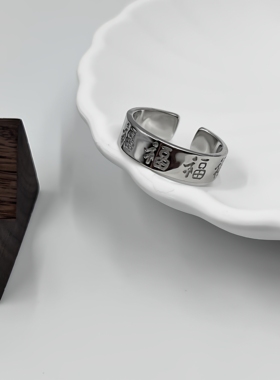 原创福字戒指女 S925银 国风小众礼物 祈愿安宁珍爱韶华