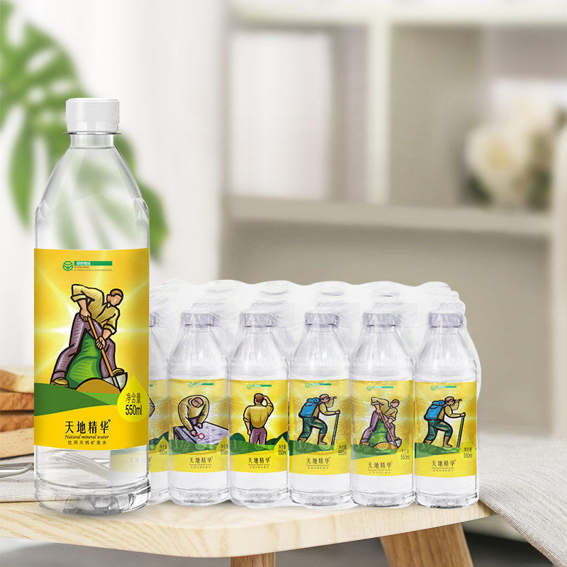 急买送食品专营店天地精华矿泉水小瓶装550ml*24瓶弱碱性饮用水PK纯净水包邮整箱1