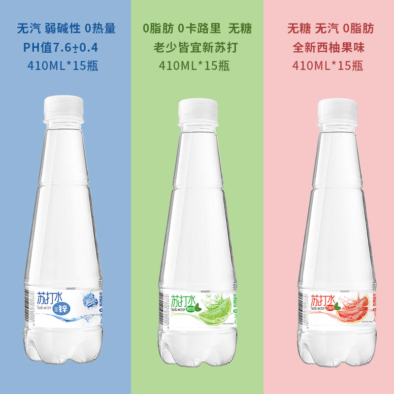 急买送食品专营店天地精华苏打水弱碱性饮料无糖无汽矿泉饮用水410ml*15瓶包邮整箱1