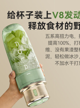富得莱轻食破壁便携榨汁机