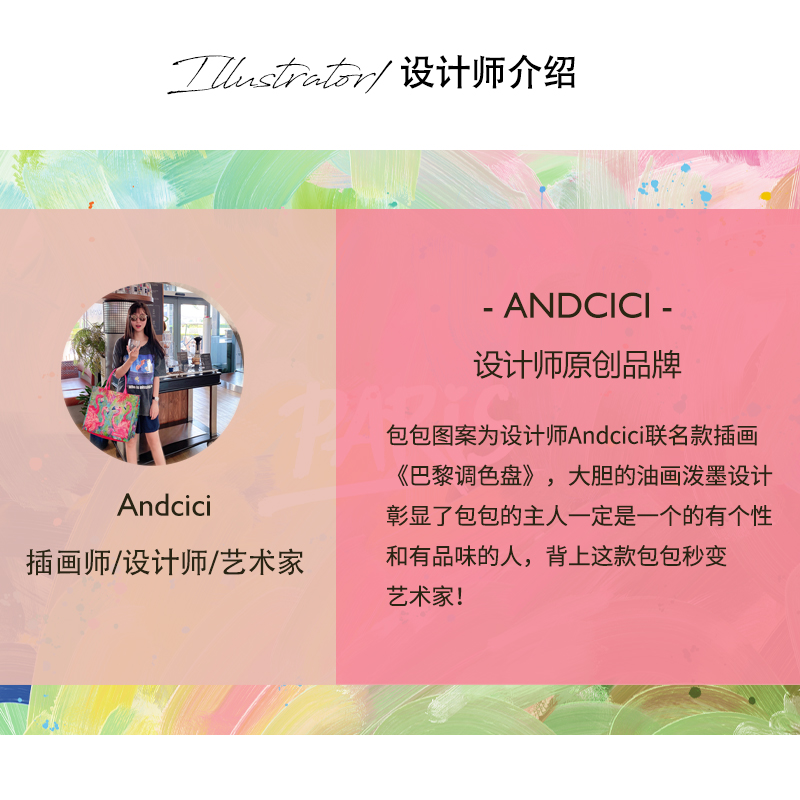 ANDCICI设计师原创~巴黎调色盘~大容量水桶包单肩包化妆包手提包 - 图0