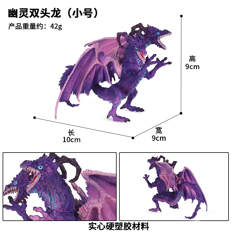 儿童仿真动物恐龙模型大号西方龙手办魔幻飞龙冰雪双头龙地狱犬-图0