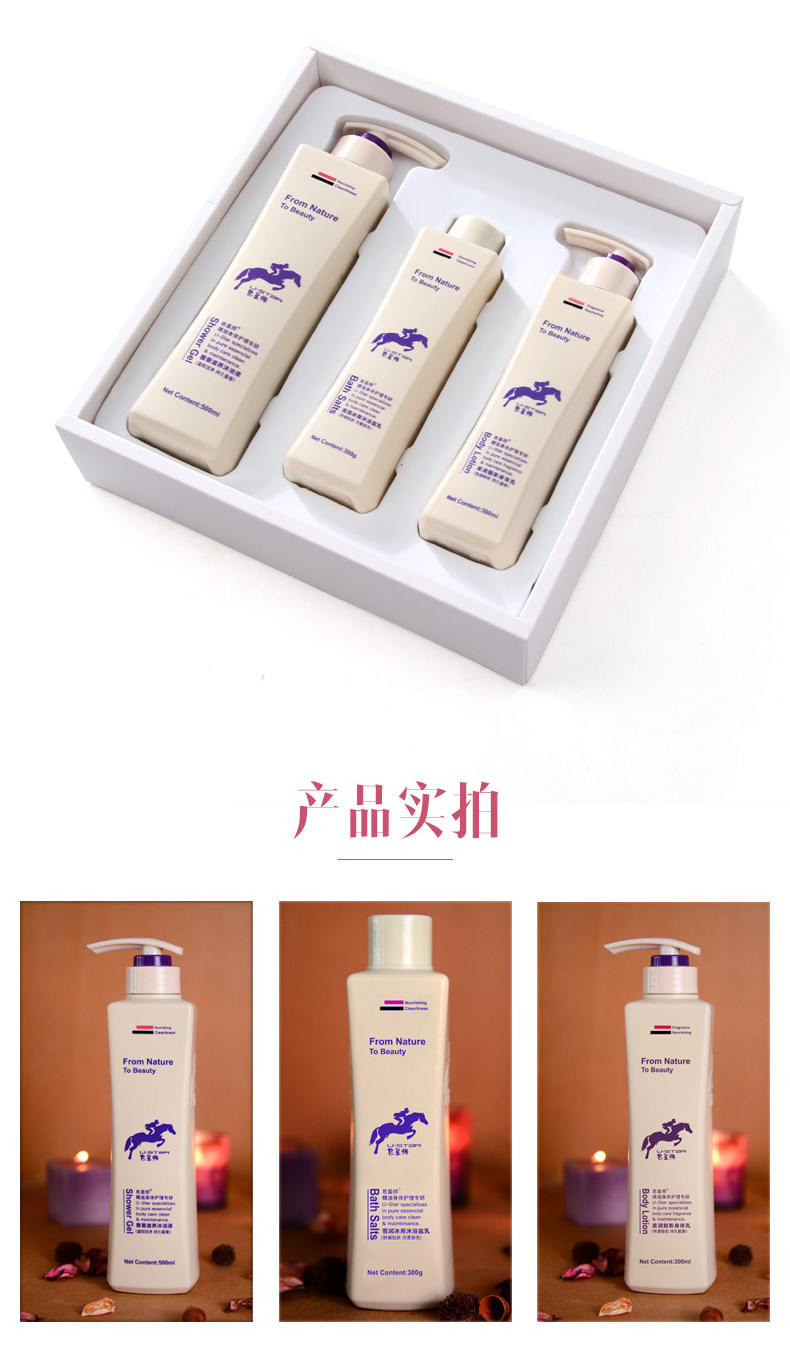 身体乳沐浴盐乳身体护理套装沐浴露 皂星师身体乳液