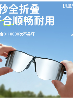 【爆卖10W+】儿童折叠墨镜护目镜