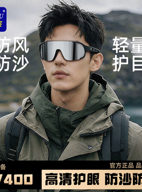 【爆卖50W+】专业跑步登山护目镜