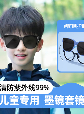 【可套近视镜】儿童太阳镜墨镜