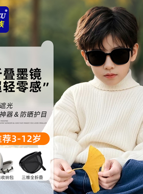 【爆卖100W】儿童可折叠墨镜