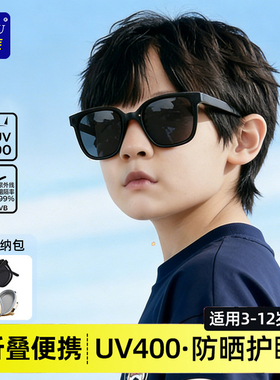 【爆卖10W+】儿童墨镜可折叠