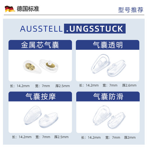 德国气囊眼镜鼻托铜芯硅胶超软防防滑防脱落眼睛鼻子配件空气鼻垫 - 图2