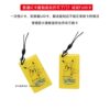 IC-FUID firewall elevator cartoon glue card sticker