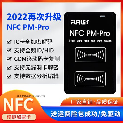 新款pm3 ic卡id卡电梯卡门禁卡复卡器读写器nfc解码器门禁卡复刻 - 图0