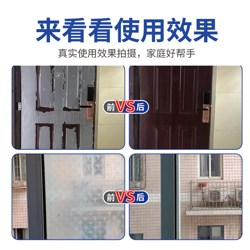 门窗保护膜去除剂除胶剂家用不锈钢铝合金塑钢脱薄膜贴纸清除剂￥,淘宝优惠券,粉丝福利购,淘宝优惠卷
