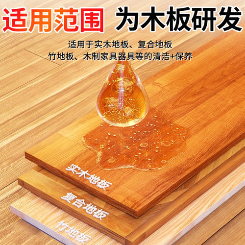 实木地板打蜡精油保养家用复合缝隙抛光养护神器专用修复清洁剂￥ - 图2