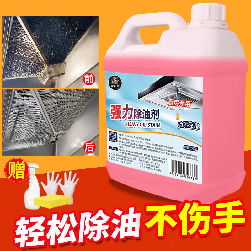 厨房强力油烟机清洗剂去重油污神器除油渍油污油烟重油泡沫清洁剂,淘宝优惠券,粉丝福利购,淘宝优惠卷