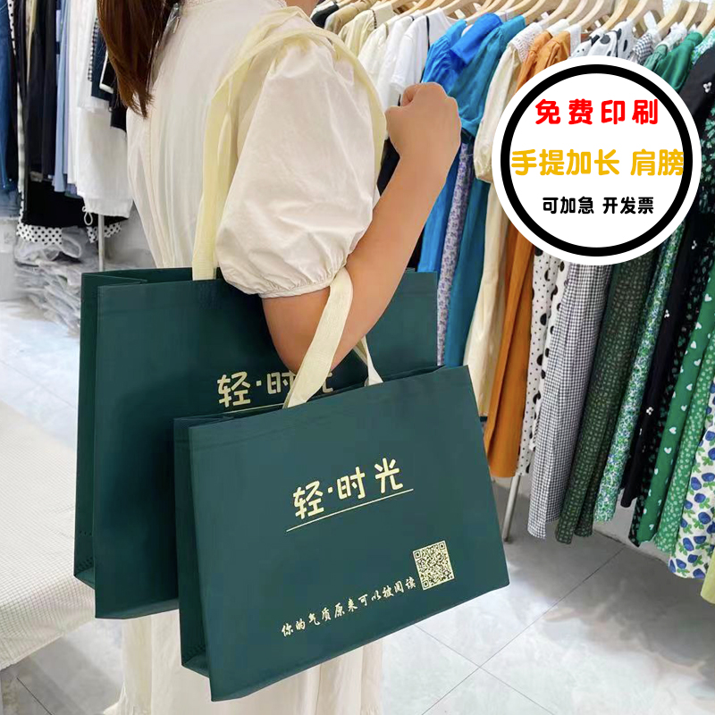 服装店手提袋无纺布购物袋定制logo童女装衣服环保袋加厚长订定做