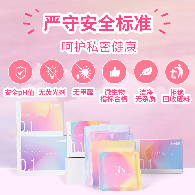 MINISO名创优品 薄无感0.1系列240MM卫生巾8片装 轻薄绵柔姨妈巾 - 图0