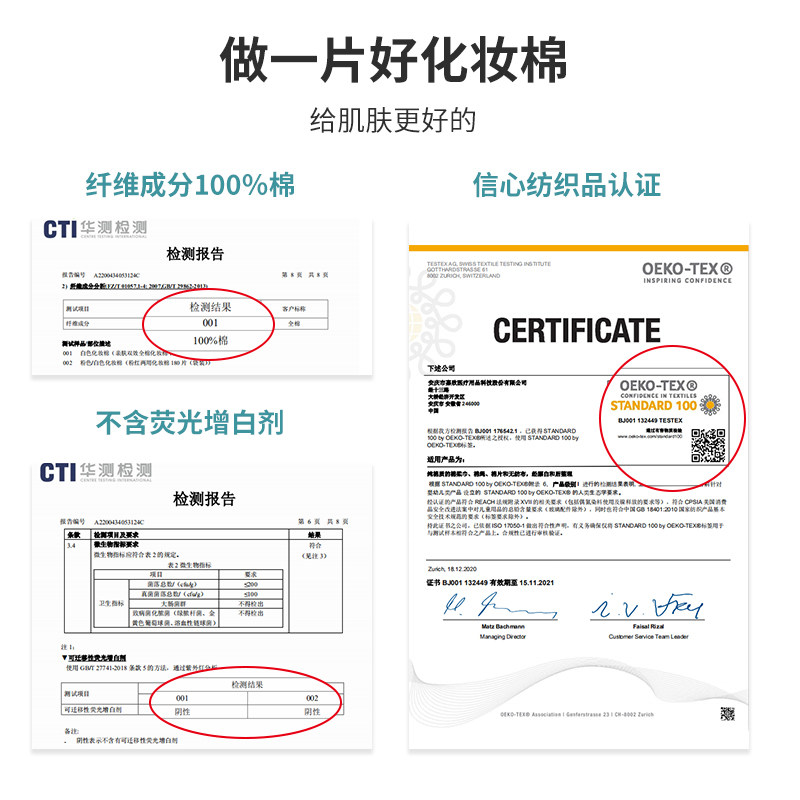 MINISO名创优品化妆棉卸妆棉卸妆用巾脸部湿敷专用正品官方旗舰店 - 图1