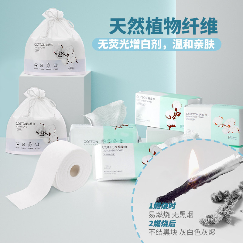 miniso名创优品一次性洗脸巾化妆棉 名创优品创优派化妆/美容工具