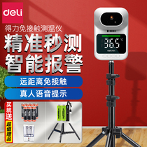 Full automatic All doorway vertical body temperature gun detection instrument Commercial thermometer of the right infrared thermometers