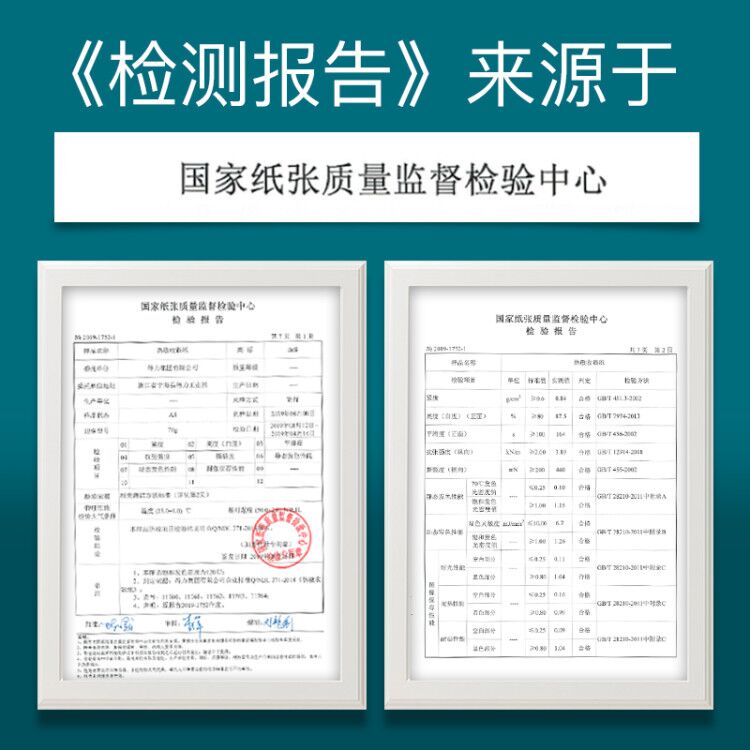 得力收银热敏打印纸小卷收银纸收银机热敏纸57x50小票纸80x80纸卷58mm美团外卖57×30厨房80mm餐厅超市80x60 - 图3