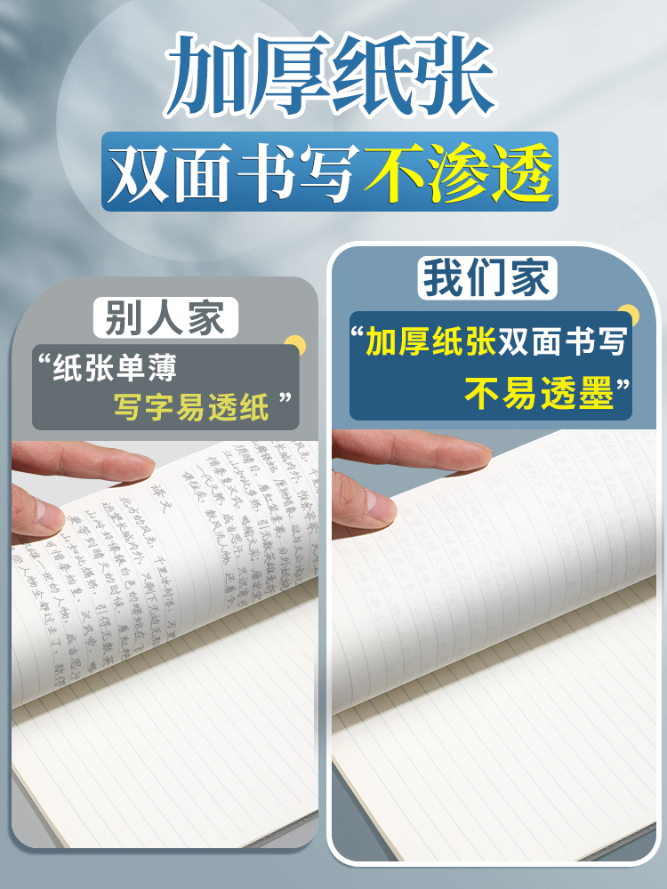 得力笔记本子简约高中初中生专用文具小学生办公用品记事本A5工作软抄本A4批发B5日记本软皮软面抄作业练习本