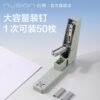 Deli's new high-looking rotary stapler for students