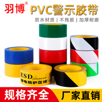 458 warning adhesive tape PVC black macular Horse line alert ground floor 5S logo color scribe floor adhesive tape