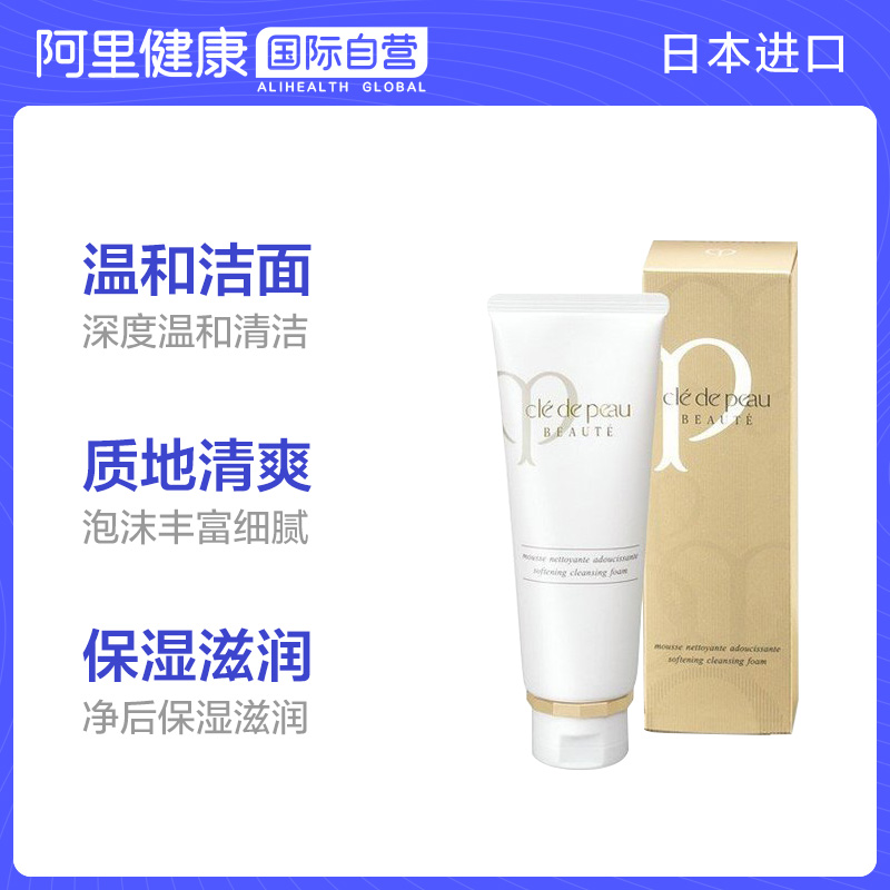 肌肤之钥洗面奶 清爽型 滋润型 日本 CPB 光采洁面乳保湿清洁敏感肌 肌肤之钥洗面奶 清爽型 滋润型 日本 CPB 光采洁面乳保湿清洁敏感肌