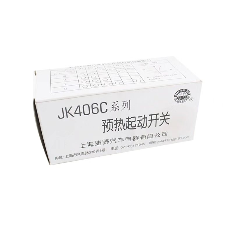 叉车点火锁起动预热钥匙点火开关JK406C适用杭叉A30 A35 3-3.5吨 - 图3