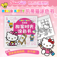 天降7.9！迪士尼冰雪奇缘凯蒂猫女孩涂色书