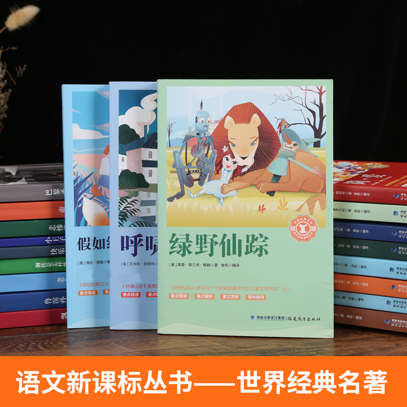 【青葫芦正版图书70多本任选】奇遇经典文库 初中 正版格林童话 全集6-12周岁3年级小学生课外阅读书籍儿童名著故事书