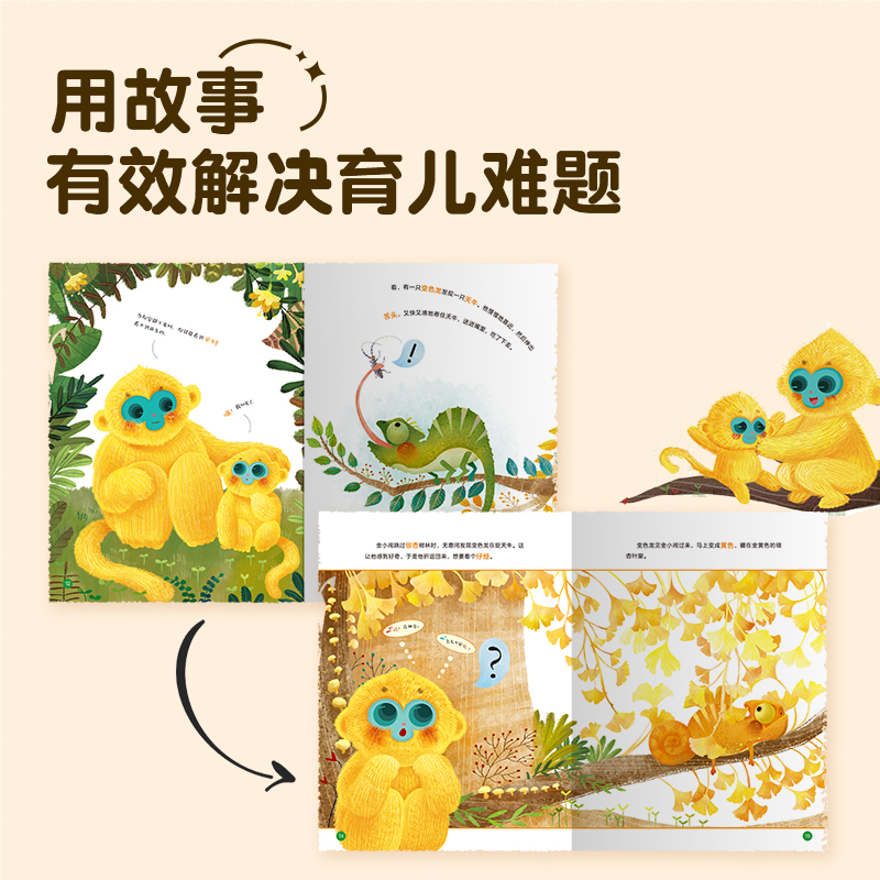 青葫芦学会爱自己行为管理图画书全6册儿童自我保护安全教育绘本幼儿园早教书启蒙认知宝宝睡前故事书儿童情绪管理与性格培养绘本
