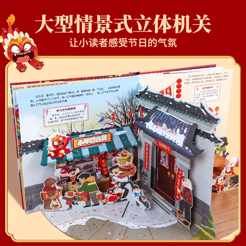 青葫芦中国年3D立体书 小魔术贺大年过年啦绘本3-4-5-6岁幼儿园硬壳绘本魔法书 儿童魔术道具套装 关于传统节日新年的书籍新年礼物,淘宝优惠券,粉丝福利购,淘宝优惠卷