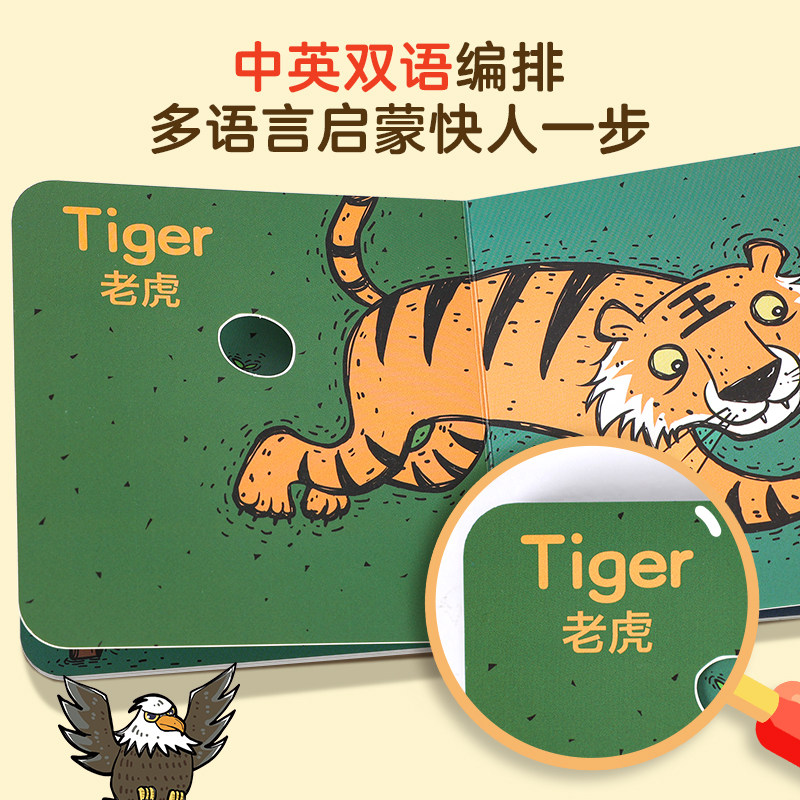 双语洞洞书套装5册 宝宝绘本0到3岁婴儿早教书籍益智撕不烂翻翻书认知绘本触摸书 适合一岁看的书两岁儿童书本6个月婴幼儿启蒙图书