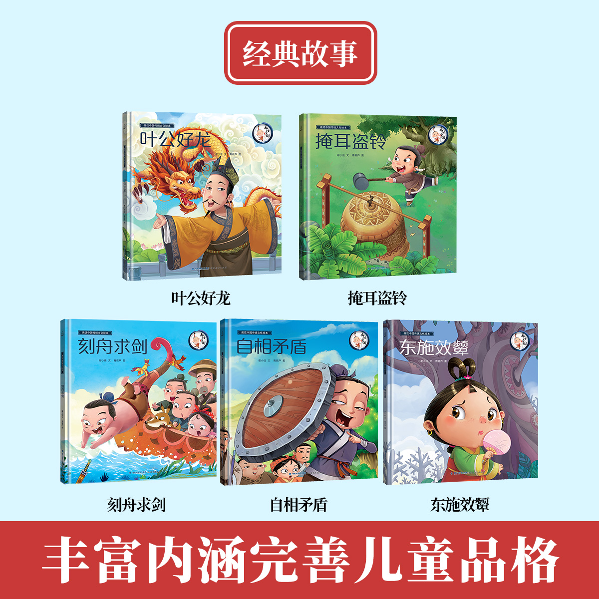 【硬壳超大本】我们的除夕 成语故事绘本版中国传统文化故事绘本 课外阅读书籍带拼音连环画 幼儿园 3-6岁 小班中班大系关于