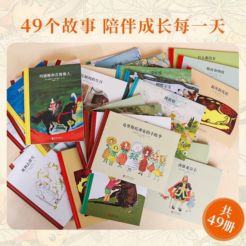 【凯迪克国际大奖精装绘本】凯迪克精选金奖银奖国际获凯迪克纽伯瑞绘本故事书 3-6岁儿童绘本推荐幼儿园小学生课外书籍阅读