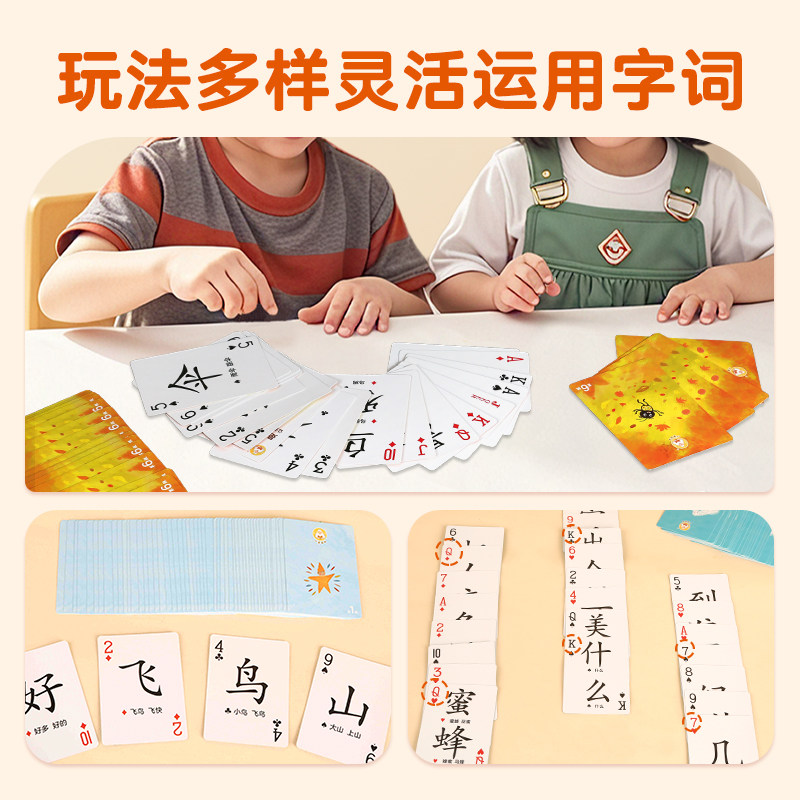 【活动专享】小羊上山儿童汉语分级读物识字卡扑克牌 3-6岁汉语分级识字卡幼小衔接识字书幼儿认字 配套读物识字卡片认字c