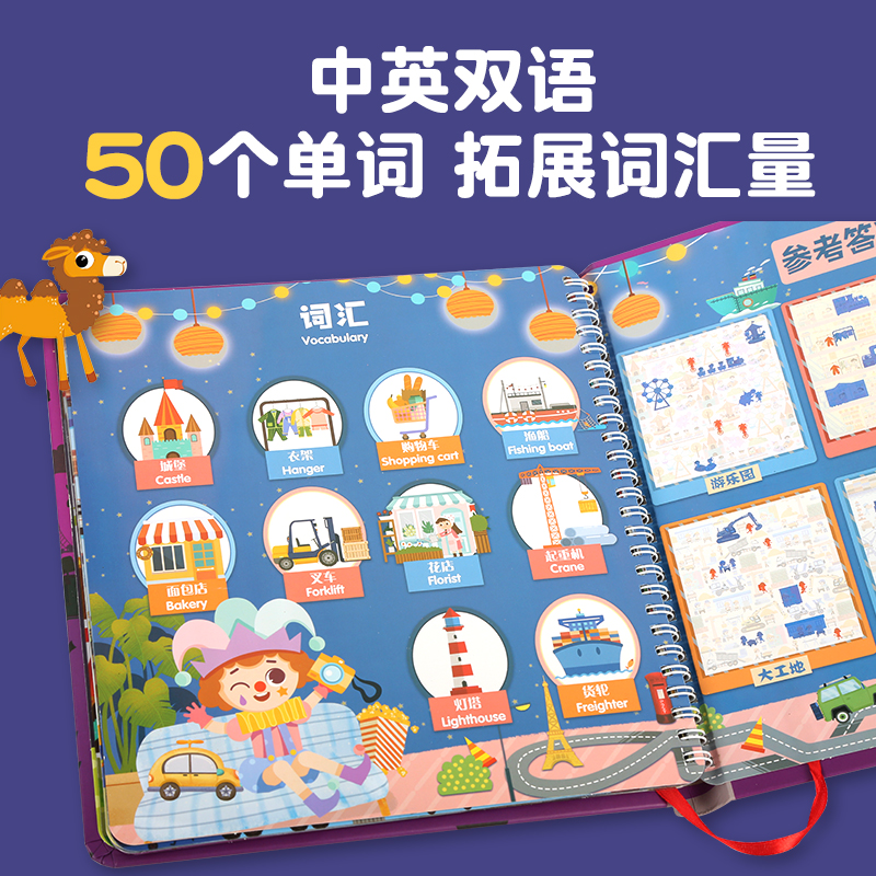 签到小手电大发现儿童专注力训练游戏书单册