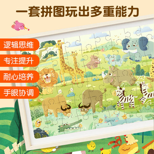 金龟子儿童拼图进阶益智几何交通工具男孩女孩玩具1-3-6岁阶段拼图分级早教进阶拼图鼓励式教育启蒙认知 - 图2