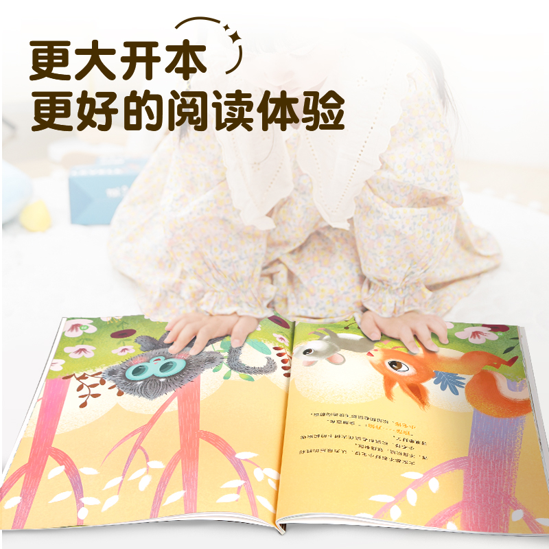青葫芦学会爱自己行为管理图画书全6册儿童自我保护安全教育绘本幼儿园早教书启蒙认知宝宝睡前故事书儿童情绪管理与性格培养绘本