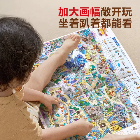 【超大开本】西游记专注力训练游戏书那么大地板书儿童专注力训练玩具书找不同专注力训练西游记儿童绘本西游记连环画四大名著绘本 图片 3